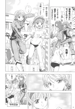 Page 11 of Mahou Kyuushiki 15