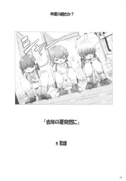 Page 25 of Mahou Kyuushiki 15