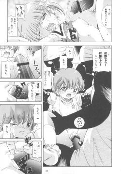 Page 32 of Mahou Kyuushiki 15