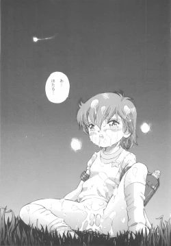 Page 18 of Mahou Kyuushiki 17