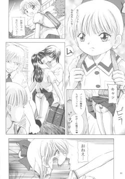 Page 21 of Mahou Kyuushiki 17