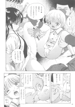 Page 23 of Mahou Kyuushiki 17