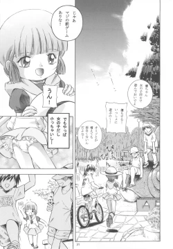 Page 30 of Mahou Kyuushiki 17