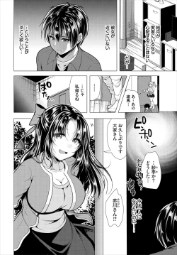 Page 4 of Ooya-san e no Yachin wa Nakadashi Sex de Oshiharai Ch. 18