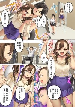 Page 16 of Masaka Ano Kuso Onna Joushi ga Ore no Niku Onaho ni Naru Nante! App de Iinari ni Shita Mukatsuku Onna Joushi to Onna Kouhai o Ochinpo ni Fukujuu Saseru