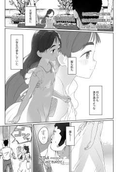 Page 29 of COMIC LO 2024-12