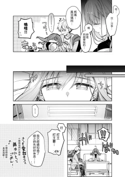 Page 14 of JD Fuwarisan | 女大生風羽璃是我的色色侍奉住家女僕