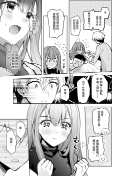 Page 16 of JD Fuwarisan | 女大生風羽璃是我的色色侍奉住家女僕