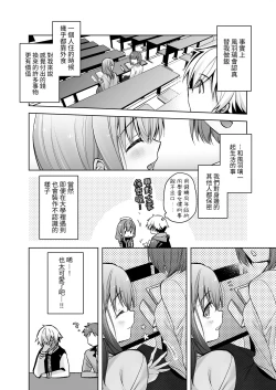 Page 47 of JD Fuwarisan | 女大生風羽璃是我的色色侍奉住家女僕