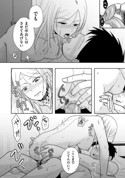 Page 112 of COMIC Kuriberon DUMA 2024-11 Vol.66