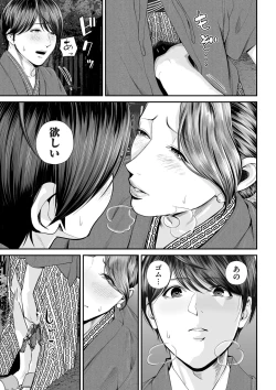 Page 21 of COMIC Kuriberon DUMA 2024-11 Vol.66