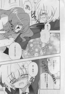 Page 27 of Petit Magazine Comic Moemax Jr. Vol.2 2009-10