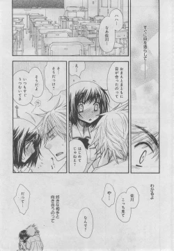 Page 9 of Petit Magazine Comic Moemax Jr. Vol.2 2009-10