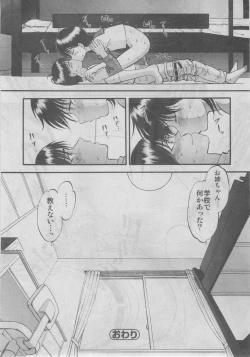 Page 26 of Petit Magazine Comic Moemax Jr. Vol.3 2010-04