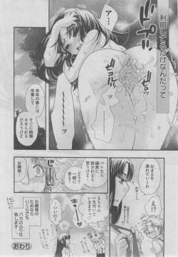 Page 34 of Petit Magazine Comic Moemax Jr. Vol.3 2010-04