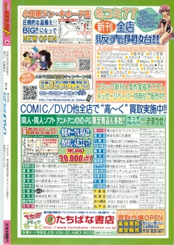 Page 52 of Petit Magazine Comic Moemax Jr. Vol.3 2010-04