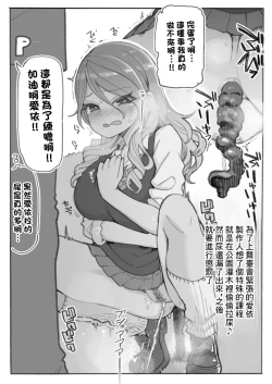 Page 6 of BARI UNKO SHITAKAAA