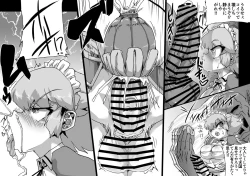 Page 10 of 陰陽大戦 ふたなりメイドダイアリー