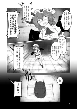 Page 3 of Remi no EroTra 2