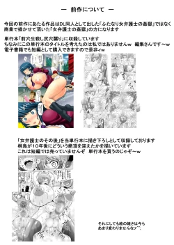 Page 40 of Kizamareta Anraku Juunen no Kage Onna Bengoshi Series 2