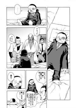 Page 98 of GG QUATRE vol.5