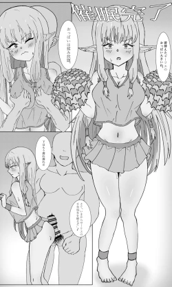 Page 4 of Serie ni Saimin Kakemasu!