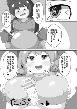 Page 4 of Yorigami Baguri Appli