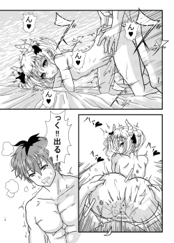 Page 14 of Air Farzen