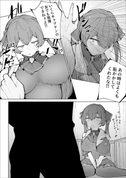 Page 28 of Senchou no Logbook