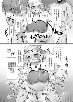 Page 33 of Idensei Shikkan no Risk ga Nai nara Papa to Kozukuri Shite mo Ii yo ne 3