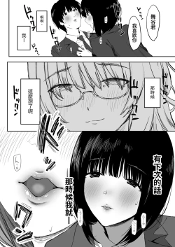 Page 21 of Watashi, Mada Suki da yo. - I still love you.