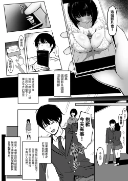 Page 73 of Watashi, Mada Suki da yo. - I still love you.