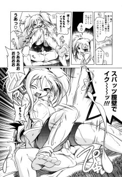 Page 124 of Milk Partners!