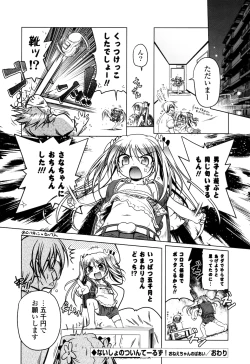 Page 32 of Milk Partners!