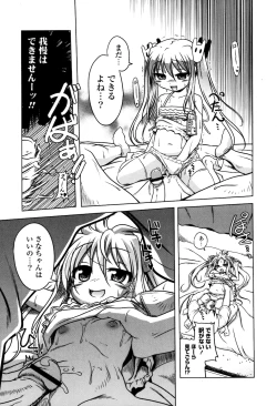 Page 47 of Milk Partners!