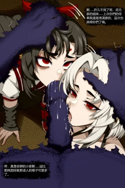 Page 12 of 濱蓮市第七章——長夜漫漫