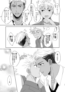 Page 14 of Ano Hi Mita Asayake o Oboeteiruka?