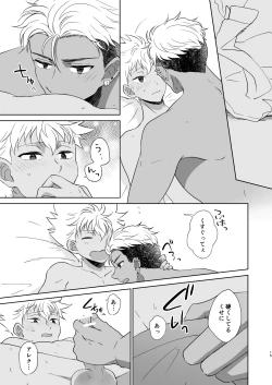 Page 16 of Ano Hi Mita Asayake o Oboeteiruka?