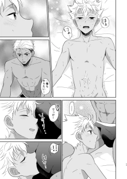 Page 18 of Ano Hi Mita Asayake o Oboeteiruka?