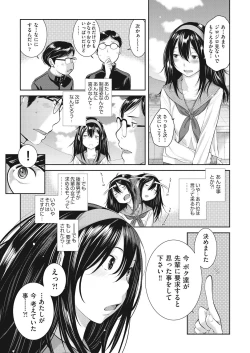 Page 123 of Seifuku Shijou Shugi