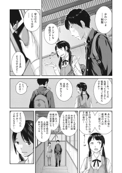 Page 14 of Seifuku Shijou Shugi
