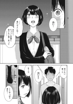 Page 153 of Seifuku Shijou Shugi