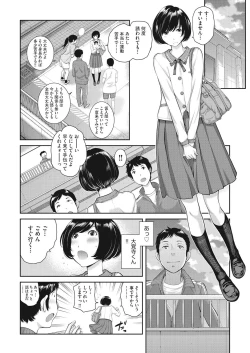 Page 174 of Seifuku Shijou Shugi