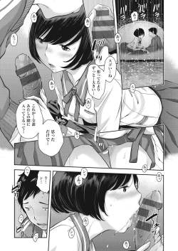 Page 185 of Seifuku Shijou Shugi
