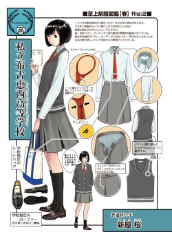 Page 205 of Seifuku Shijou Shugi