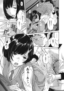 Page 51 of Seifuku Shijou Shugi