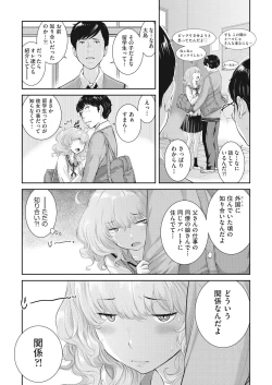 Page 67 of Seifuku Shijou Shugi