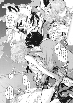 Page 80 of Seifuku Shijou Shugi