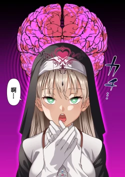 Page 16 of Hikari Madoushi wa Saiminjutsu ni wa Kusshinai