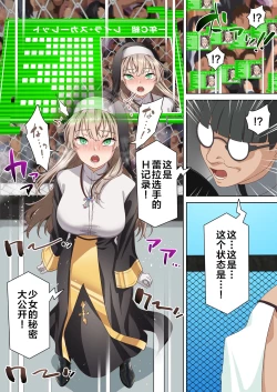 Page 8 of Hikari Madoushi wa Saiminjutsu ni wa Kusshinai